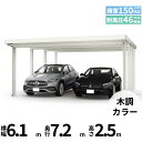 全国配送 YKK YKKAP ジーポート Pro 4500タイプ カーポート 2台用 横材なし 明かり取りなし 奥行延長柱8本 J60・12-60 H25(凍上...
