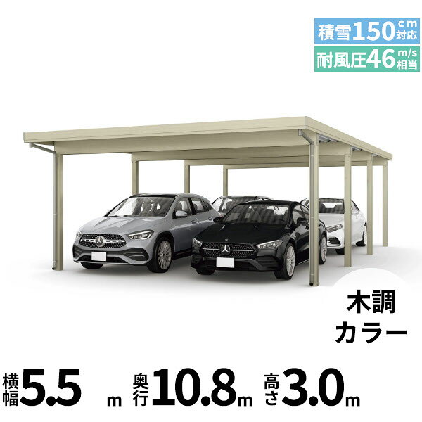 【キャンペーン対象商品】【商品のみ】カーポート 4台用 YKK YKKAP ジーポート Pro 4500タイプ 横材なし 明かり取りなし 奥行(2)連結柱8本 J55・55-55 H30『 折板 セッパン カーポート 車庫 ガレージ 駐車場 屋根 diy