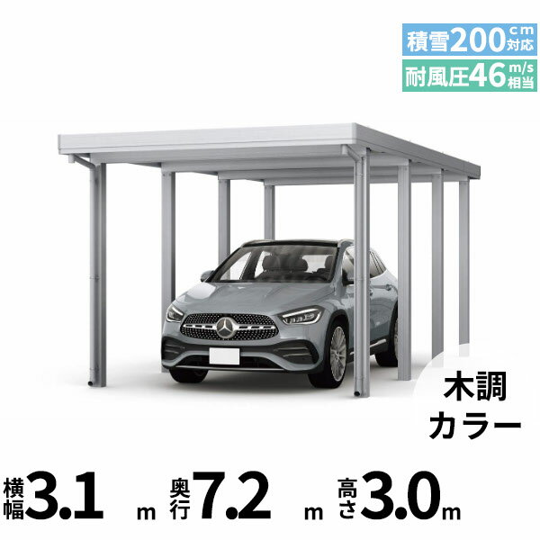 【キャンペーン対象商品】【商品のみ】カーポート 1.5台用 YKK YKKAP ジーポート Pro 6000タイプ 横材なし 明かり取りなし 奥行延長柱8本 J60・12-30 H30『 折板 セッパン カーポート 車庫 ガレージ 駐車場 屋根 diy 』