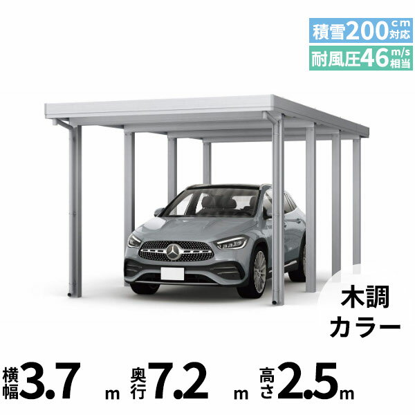 【キャンペーン対象商品】【商品のみ】カーポート 1.5台用 YKK YKKAP ジーポート Pro 6000タイプ 横材なし 明かり取りなし 奥行延長柱8本 J60・12-36 H25(凍上柱)『 折板 セッパン カーポート 車庫 ガレージ 駐車場 屋根