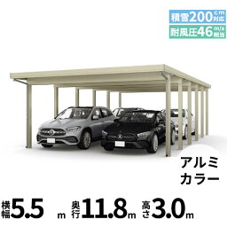 【頑丈】全国配送 YKK YKKAP ジーポート Pro 6000タイプ カーポート 4台以上用 横材なし 明かり取りなし 奥行(2)連結柱12本 J60・60-55 H30『 折板 セッパン カーポート 車庫 ガレージ 駐車場 屋根 diy 』 アルミ色