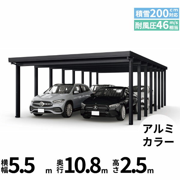 【頑丈】全国配送 YKK YKKAP ジーポート Pro 6000タイプ カーポート 4台以上用 横材なし 明かり取りなし 奥行 2 連結柱16本 J55・55-55 H25 凍上柱 折板 セッパン カーポート 車庫 ガレージ 駐…