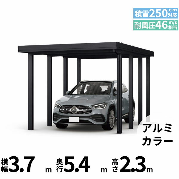 【キャンペーン対象商品】【商品のみ】カーポート 1台用 YKK YKKAP ジーポート Pro 7500タイプ 横材なし 明かり取りなし 単体柱8本 55-36 H24『 折板 セッパン カーポート 車庫 ガレージ 駐車場 屋根 diy 』 アルミ色(4)