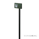 オンリーワン インターホンスタンド コローテ type2 NA1-ISC02GG