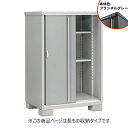 【楽天お買い物マラソン期間中P10倍】【棚が大きい】イナバ物置 MJX/シンプリー MJX-147A FG 全面棚タイプ『物置 屋外 小型 小屋 倉庫 収納庫 イナバ diy キット スリム おしゃれ』【関東・東海地方限定配送】【追加金額で取付工事可能】 フランネルグレー