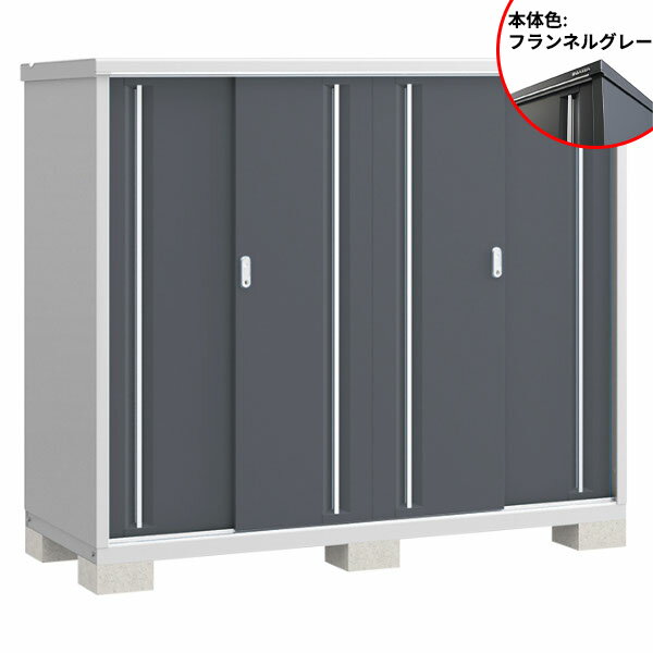 『配送は関東・東海限定』イナバ物置 MJX／シンプリー MJX-197DP FG 長もの収納タイプ『屋外用収納庫 DIY向け 小型 物置』『追加金額で工事も可能』 フランネルグレーのサムネイル