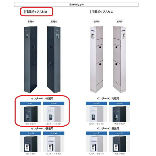 リクシル 機能門柱FT 宅配ボックス付き インターホン内蔵 カラーステンレスサインB...