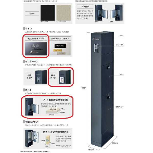 リクシル 機能門柱FT 宅配ボックスなし インターホン露出 切文字サインslimB シミ...