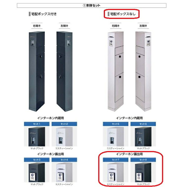 リクシル 機能門柱FT 宅配ボックスなし インターホン露出 切文字サインslimB シミ...