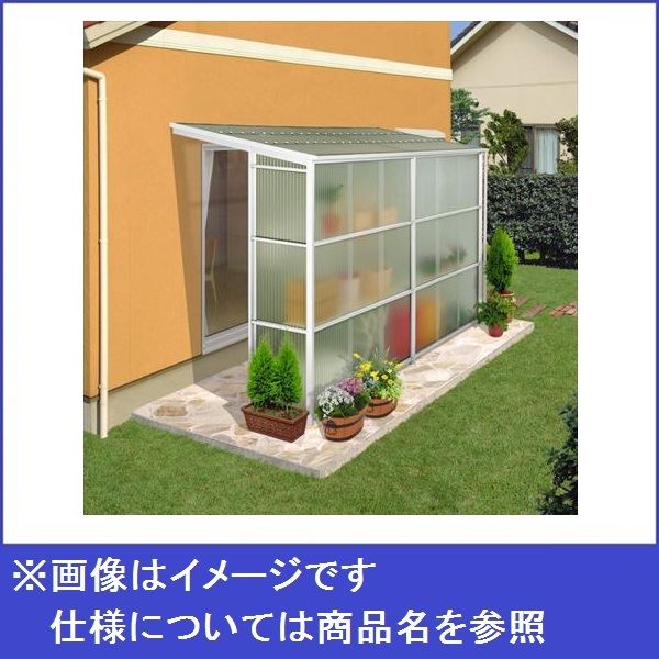 【送料無料】三協アルミ オイトック 4間×5尺 波板タイプ／関東間／H=7尺／両袖タイ...