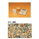 【法人様限定商品 個人宅・現場配送不可】四国化成 リンクストーンM 1.5m2(平米)セット品 LS15-UM665 『外構DIY部品』 セロジネ