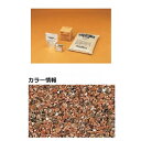 【法人様限定商品 個人宅・現場配送不可】四国化成 リンクストーンS 1.5m2(平米)セット品 LS15-US374 『外構DIY部品』 赤みかげ