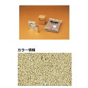 【法人様限定商品 個人宅・現場配送不可】四国化成 リンクストーンC 3m2(平米)セット品 LS30-UC226 『外構DIY部品』 226