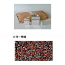 【法人様限定商品 個人宅・現場配送不可】四国化成 チップロードソフト CPRS30-50+54 6m2(平米)セット 鏝塗タイプ 混色 『外構DIY部品』