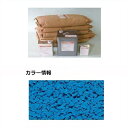 【法人様限定商品 個人宅・現場配送不可】四国化成 チップロードソフト CPRSN150-57 15m2(平米)セット 鏝塗タイプ 単色 『外構DIY部品』(4)