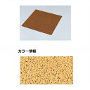 四国化成 チップロード CPR-T55 標準タイル(10mm厚) タイルタイプ 『外構DIY部品』