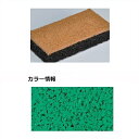 【法人様限定商品 個人宅・現場配送不可】四国化成 チップロード CPR-B56 標準タイル(10mm厚) ブロックタイプ 『外構DIY部品』