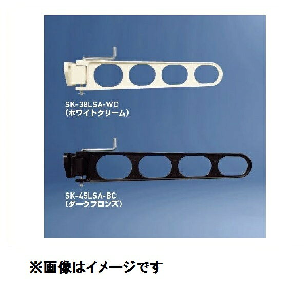 神栄ホームクリエイト バルコニー物干金物 横収納型 『1本入り』 SK-45LSB-BC ダー...