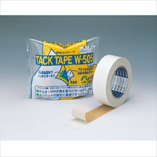 テラモト 両面タックテープ 強弱粘着 ＃CE-013-404-8