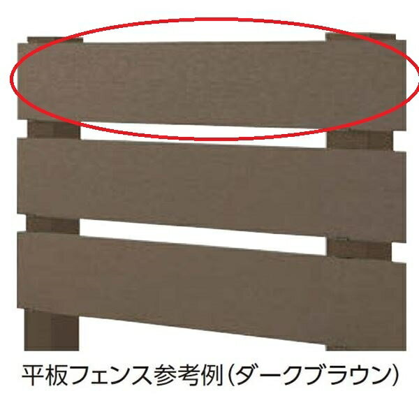 商品番号61408701メーカータカショーサイズ幅 1300.0mm × 高さ 150.0mm通常納期5〜10日後発送素材アルミ配送区分1※商品により配送可能エリアが異なります。配送エリア表をご覧ください。工事対応この商品は工事を承っておりません。シンプルな木調フェンスです備考※ご注文時に必ず色をご指定下さい※価格は4色共通※ダークブラウン、ウォームグレー、ホワイトは受注生産品です施工上の注意●デッキで使用する場合はデッキ手摺り用スリット柱、地面に埋め込みたい場合は、スリットフェンス75×75を柱として使用してください●柱芯々の最大ピッチは1200mm以下●平板1枚の張り出し長は150mm以下●連結するときは目地を150mm以下●コンクリートブロック上の場合、高さ1200mm以下●地面からの場合、高さ1800mm以下●取付ビスはブロンズ色（ホワイトのみシルバー）●フェンスは、隣地境界を目的に設置するもので。防護柵や手すりの機能はありません。転落などの重大事故が起きる恐れのある場所には設置しないでください　