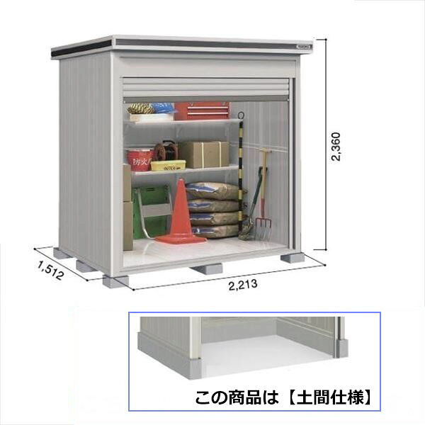【全面開口】ヨドコウ LOD／エルモシャッター LOD-2215HD 物置 一般型 土間タイプ 基本棟『 物置 屋外 大型 おしゃれ 倉庫 収納庫 小屋 ヨド物置 シャッター扉 庭 』【受注生産品】 カシミヤベージュ