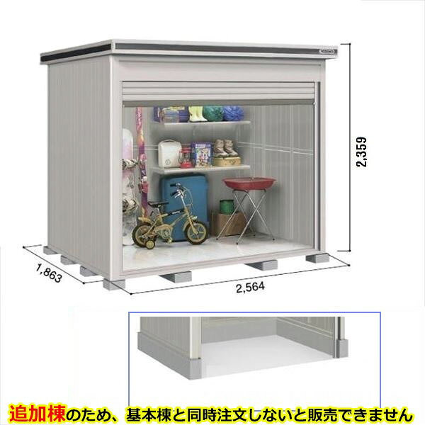 商品番号62134001メーカーヨドコウサイズ幅 2564.0mm × 奥行き 1863.0mm × 高さ 2360.0mmカラーカシミヤベージュ通常納期(宅配)14日後以降発送（要問合せ）通常納期(工事)14日後以降発送（要問合せ）用途自転車を入れる坪数1.44直径（mm）白素材スチール対応タイプ追加棟（単体購入不可）必要ブロック数追加棟のみの設置は出来ません。必ず基本棟もご購入下さい配送区分7※商品により配送可能エリアが異なります。配送エリア表をご覧ください。工事対応この商品は工事を承っておりません。1．取手が深くて大きく、取付位置も高いので、スムーズに開閉できます。2．シャッターにはディンプル錠を採用＝安心の仕様。3．シャッター水切りにアルミを採用。4．全サイズとも連棟可能。間口違いの連棟もOK。（受注生産）備考●商品は、お客様組立品となります。●基本棟と同時購入商品となります。●基本棟をお持ちの方で追加棟のみ、ご購入希望の場合はメーカーへ見積りが必要となります。メールにて、お問い合わせください。　https://inquiry.my.rakuten.co.jp/shop/307713/