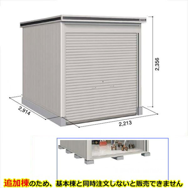 【全面開口】ヨドコウ LOD／エルモシャッター LOD-2229HF 物置 一般型 床タイプ 結...
