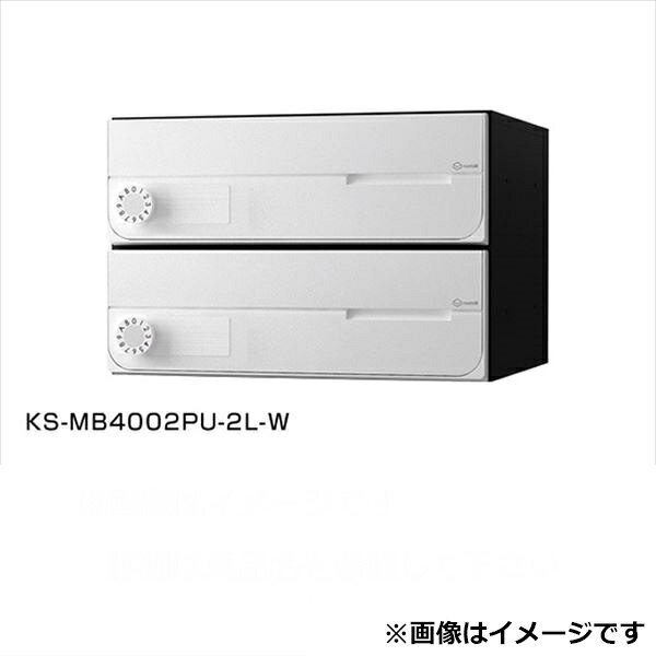 ナスタ 大型郵便物対応 集合住宅用ポスト 前入前出タイプ 横開き シリンダー錠 ※受...