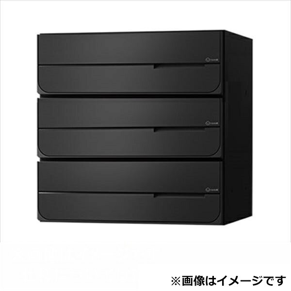 ナスタ 大型郵便物対応 集合住宅用ポスト 前入後出タイプ 横開き 可変ダイヤル錠 ※受注生産品 戸数3 KS-MB4102PY-3LK-BK 屋内用 ブラック