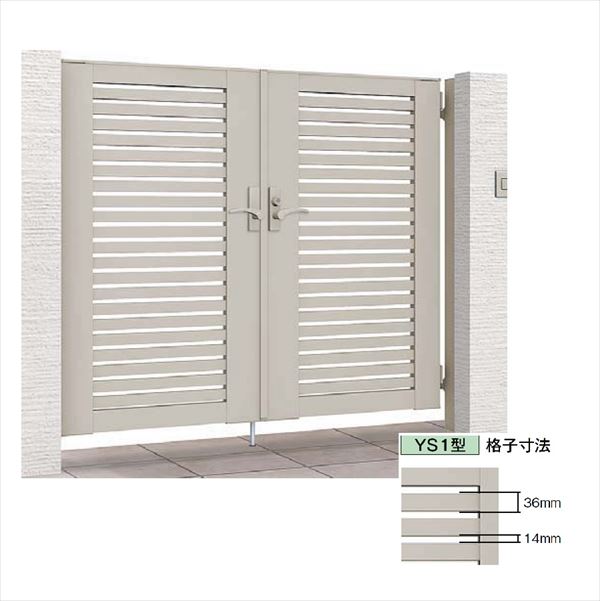 【送料無料】リクシル 開き門扉AB YS1型 08-12 両開き 柱仕様『LIXIL ゲート 部材 ガーデン 住宅 境界 ..