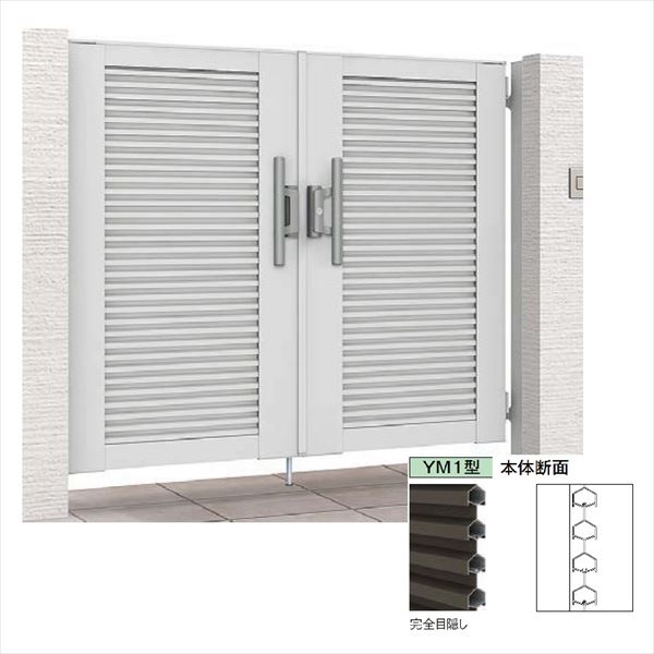 【送料無料】リクシル 開き門扉AB YM1型 09-12 両開き 柱仕様『LIXIL ゲート 部材 ガーデン 住宅 境界 ..