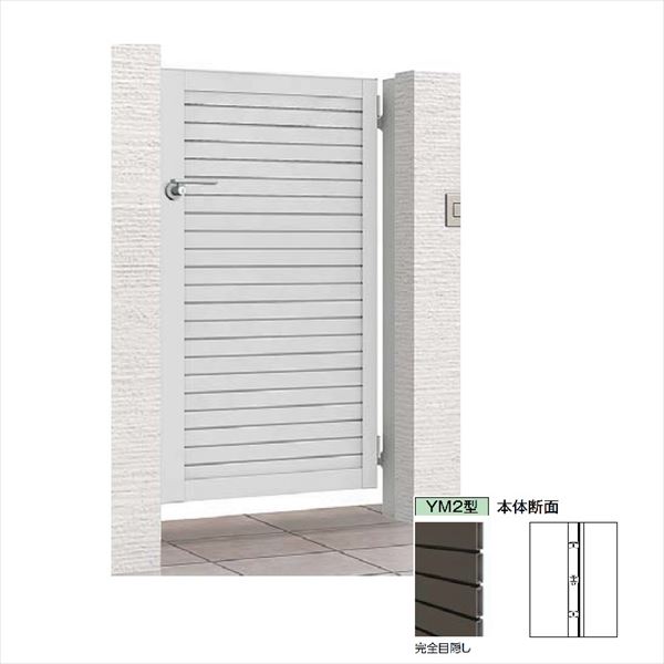 【送料無料】リクシル 開き門扉AB YM2型 06-10 片開き 柱仕様『LIXIL ゲート 部材 ガーデン 住宅 境界 ..