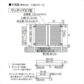 ウッディys1型 開き門扉ab 片開き リクシル リクシル 07 12 開き門扉ab シンプルデザインでフェンスに合わせてコーディネートすることができます リクシル 柱仕様 エクステリアのプロショップ キロ 07 12 送料無料 ウッディys1型 開き門扉ab 片開き リクシル リクシル 07 12 開き門扉ab シンプルデザインでフェンスに合わせてコーディネートすることができます リクシル 柱仕様 エクステリアのプロショップ キロ 07 12 送料無料