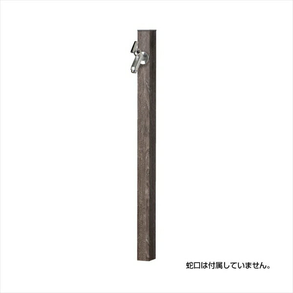 オンリーワン アルミ立水栓ステーク 50 GM3-AL50C チェスナット チェスナット