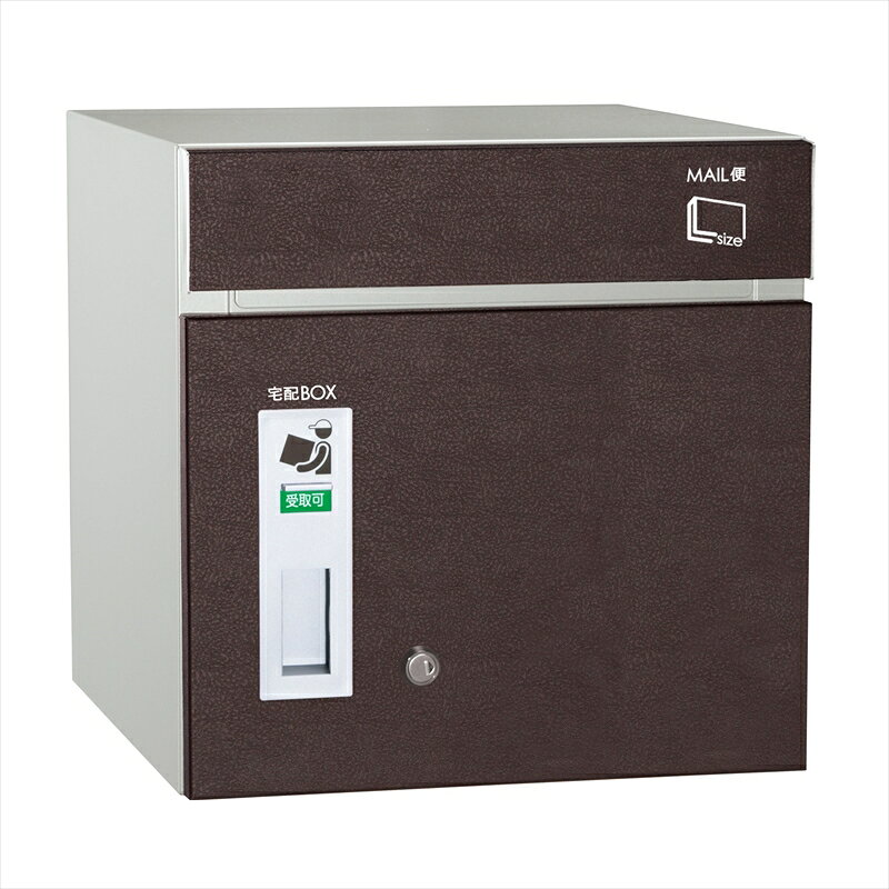 ユニソン コルディア 80 右開きタイプ 前出し レザー調 『宅配ボックス 宅配ポスト』 レザーブラウン
