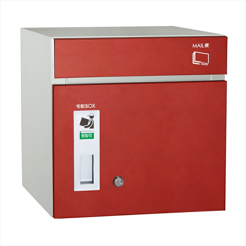 ユニソン コルディア 80 右開きタイプ 前出し レザー調 『宅配ボックス 宅配ポスト』 レザーレッド