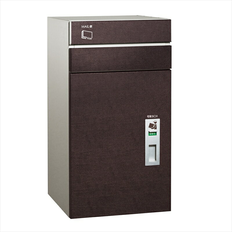 ユニソン コルディア 100 ポスト有り 左開きタイプ 後出し レザー調 『宅配ボックス 宅配ポスト』 レザーブラウン