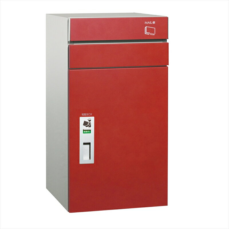 ユニソン コルディア 100 ポスト有り 右開きタイプ 後出し レザー調 『宅配ボックス 宅配ポスト』 レザーレッド