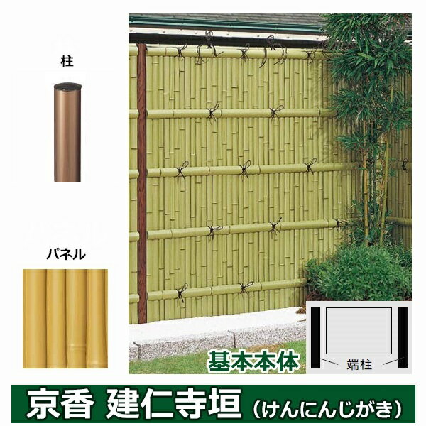 商品番号64459201メーカーリクシルサイズ幅 1000.0mm × 高さ 1400.0mmカラー真竹通常納期7〜14日後発送対応タイプ耐風圧速度　風速33.1m/s素材アルミ用途本体配送区分1※商品により配送可能エリアが異なります。配送エリア表をご覧ください。工事対応この商品は工事を承っておりません。優雅に、格調高く演出する和風エクステリアフェンス・扉・袖垣の多彩なアイテムをラインアップ。職人技の竹垣をユニット化した“京香（きょうか）”シリーズ。伝統の和風庭園を手軽に演出できます。多彩なデザインに加え、扉や袖垣も用意しました。本格的な和風庭園の演出にはもちろん、外部空間の一隅を和風の様式で彩りたい時に最適です。備考＜ユニット型＞あらかじめユニット化されたパネルを柱に組み付ける施工工程を大幅に簡略化してスピーディな施工を実現した竹垣フェンスです。●1スパンの場合は基本本体を、2スパンの場合には基本本体に連結本体を加算して、セット価格を積算してください。