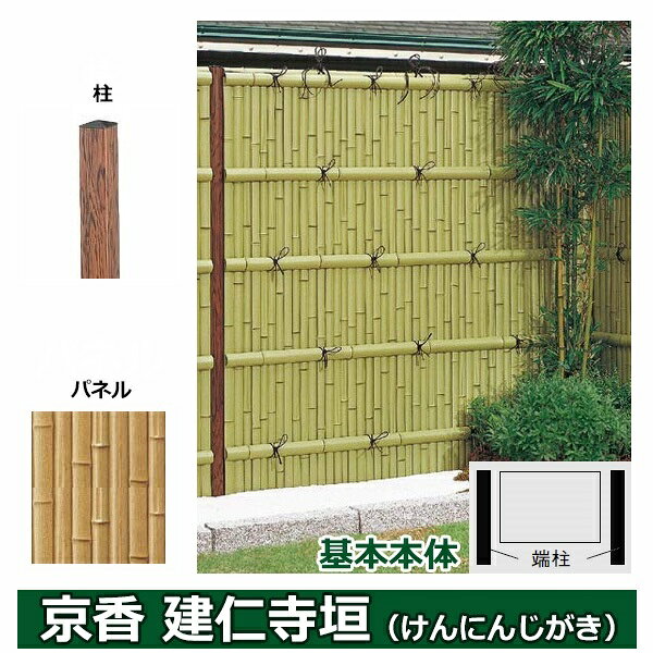 Fences - リクシル 竹垣フェンス 京香 建仁寺垣 ユニット型 間仕切りタイプ 片面仕様セット 基本本体 柱：木目調 角柱 W-10 T-18 しみじみゴマ竹