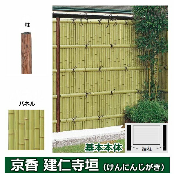 リクシル 竹垣フェンス 京香 建仁寺垣 ユニット型 間仕切りタイプ 両面仕様セット 基本本体 柱：木目調 角柱 W-10 T-10 しみじみ洗い青竹