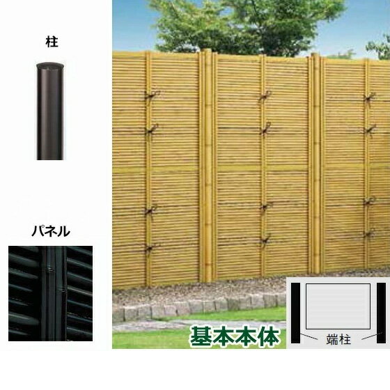 商品番号64663401メーカーリクシルサイズ幅 1000.0mm × 高さ 1500.0mmカラー黒竹通常納期7〜14日後発送用途本体素材アルミ対応タイプ耐風圧速度　風速33.1m/s配送区分1※商品により配送可能エリアが異なります。配送エリア表をご覧ください。工事対応この商品は工事を承っておりません。優雅に、格調高く演出する和風エクステリアフェンス・扉・袖垣の多彩なアイテムをラインアップ。職人技の竹垣をユニット化した“京香（きょうか）”シリーズ。伝統の和風庭園を手軽に演出できます。多彩なデザインに加え、扉や袖垣も用意しました。本格的な和風庭園の演出にはもちろん、外部空間の一隅を和風の様式で彩りたい時に最適です。備考＜ユニット型＞あらかじめユニット化されたパネルを柱に組み付ける施工工程を大幅に簡略化してスピーディな施工を実現した竹垣フェンスです。●1スパンの場合は基本本体を、2スパンの場合には基本本体に連結本体を加算して、セット価格を積算してください。