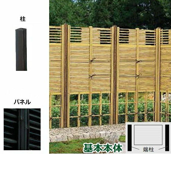 商品番号64668301メーカーリクシルサイズ幅 1000.0mm × 高さ 1500.0mmカラー黒竹通常納期7〜14日後発送用途本体素材アルミ対応タイプ耐風圧速度　風速33.1m/s配送区分1※商品により配送可能エリアが異なります。配送エリア表をご覧ください。工事対応この商品は工事を承っておりません。優雅に、格調高く演出する和風エクステリアフェンス・扉・袖垣の多彩なアイテムをラインアップ。職人技の竹垣をユニット化した“京香（きょうか）”シリーズ。伝統の和風庭園を手軽に演出できます。多彩なデザインに加え、扉や袖垣も用意しました。本格的な和風庭園の演出にはもちろん、外部空間の一隅を和風の様式で彩りたい時に最適です。備考＜ユニット型＞あらかじめユニット化されたパネルを柱に組み付ける施工工程を大幅に簡略化してスピーディな施工を実現した竹垣フェンスです。●1スパンの場合は基本本体を、2スパンの場合には基本本体に連結本体を加算して、セット価格を積算してください。