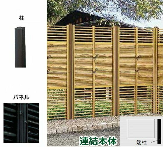 Fences - リクシル 竹垣フェンス 京香 デザイン御簾垣 3型 ユニット型 間仕切りタイプ 両面仕様セット 連結本体 柱：マイルドブラック 角柱 W-10 T-15 黒竹
