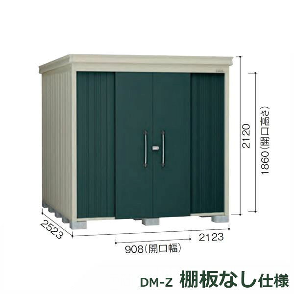 商品番号64840901メーカーダイケンサイズ幅 2208.0mm × 奥行き 2617.0mm × 高さ 2120.0mmカラーマカダムグリーン通常納期(宅配)5〜10日後発送通常納期(工事)14日後以降発送（要問合せ）坪数1.74素材スチール対応タイプ豪雪型必要ブロック数15配送区分5※商品により配送可能エリアが異なります。配送エリア表をご覧ください。工事対応この商品は工事を承っておりません。※こちらの商品は、法人様の事務所へのお届け限定商品となっております。現場や個人宅への配送は行っておりません。ご希望の場合は、メーカー指定の配送業者の営業所止めにて手配させていただきます。●寒冷地に強い構造。下レールがないので寒冷地での凍上現象により地面が隆起しても扉の開閉に影響を受けにくい構造です。●大雪補強・間柱・土台、3種類の高強度部材の組み合わせにより、豪雪地への設置も可能になりました。●引き戸の開閉がしやすい。引き戸の開閉がしやすい大きな取手。肘でも操作できます。●大きく操作しやすい錠前。インジケーターが赤い状態で仮ロック、右に回すとインジケーターが青くなり仮ロック解除となります。備考【注意】●お客様組立品となります。●個人様への配送は、メーカー指定の運送会社・営業所止めとなります。お客様にて取引頂く形となりますので、御注意下さい。●屋上や崖ぎわなど安全の確認できない場所へは設置しないでください。強風により転倒・破損し、部材の落下などの危険があります。●ベランダなどの避難口には、設置しないでください。非常時に避難通路として使えなくなります。●地盤がやわらかい場所は、地固めを行ってから設置してください。●強風の発生しやすい場所への設置はしないで下さい。●防火地域の指定にご注意ください。（防火地域・準防火地域では不燃焼材または、準不燃焼材の使用が義務付けられています）●降雪時には必ず適時に除雪を行ってください。●床・棚板には、耐荷重以上の物を載せないでください。●屋根に乗ったり、物を載せたり、ぶら下がったりしないでください。強風により転倒落下の危険があります。●台風や強風時には、風が吹き込まないように、物置は扉を閉めて、鍵をかけて下さい。●物置は本来、物の収納用として使用されるもので、他の目的（遊び場あるいは住居の一部など）の為に、使用しないでください。https://inquiry.my.rakuten.co.jp/shop/307713/　