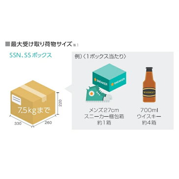 ダイケン 宅配ボックス TBX-F1 SSユニット(標準扉) 1段仕様 *捺印装置付ユニットが別途必要です。