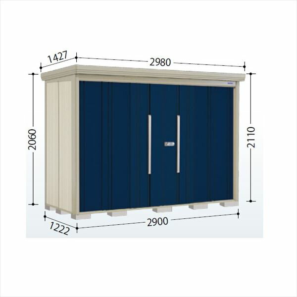 商品番号64876701メーカータクボ物置サイズ幅 2980.0mm × 奥行き 1427.0mm × 高さ 2110.0mmカラーディープブルー通常納期(宅配)14日後以降発送（要問合せ）通常納期(工事)14日後以降発送（要問合せ）坪数1.28素材スチール必要ブロック数15配送区分3※商品により配送可能エリアが異なります。配送エリア表をご覧ください。工事区分5※商品により工事可能エリアが異なります。工事可能エリア表をご覧ください。下地が土の場合宅配＋標準組立費　31,900円宅配＋標準組立費＋転倒防止工事　42,900円下地がコンクリートの場合宅配＋標準組立費＋傾斜調整費　47,850円宅配＋標準組立費＋傾斜調整費＋転倒防止工事　54,450円下地がアスファルトの場合宅配＋標準組立費＋傾斜調整費　47,850円宅配＋標準組立費＋傾斜調整費＋転倒防止工事　69,850円連動吊り戸だから開閉が軽くて静か●耐久性と滑りに配慮のアルミレール●丈夫で安心の柱構造・頑丈設計●軒樋・たて樋付、雨水トラブルなく安心●安心と便利の2ロックシステム錠●サビに強い高級焼付塗装●便利なアルミフック付備考●商品は、お客様組立品となります。●工事もご依頼頂いたお客様限定で、ブロックサービスします！●商品手配前にメーカーより直接お電話にてご連絡をさせて頂いております。日中つながるお電話番号をお知らせください。　