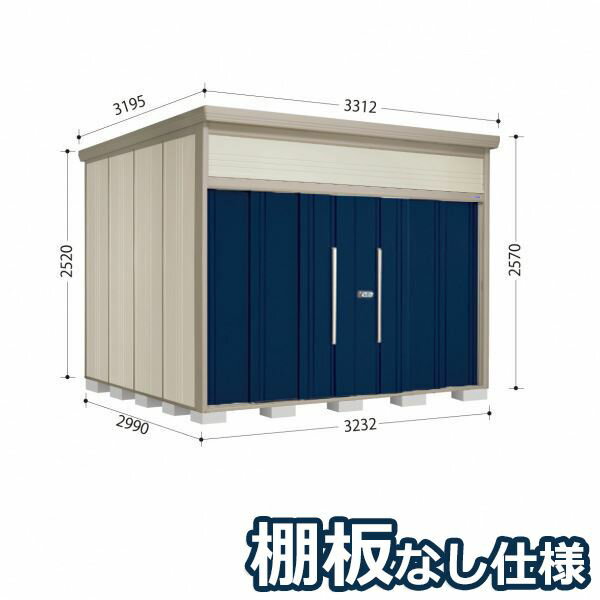 タクボ物置 JN／トールマン　棚板なし仕様 JN-3229 一般型 標準屋根『屋外用中型・大型物置』『追加金額で工事可能』 ディープブルー