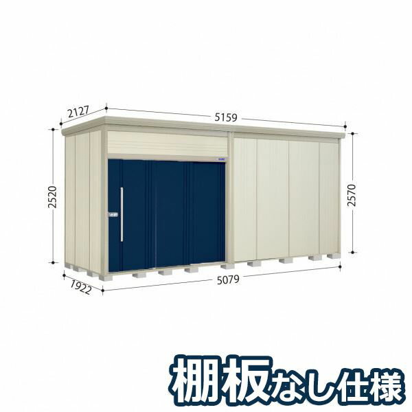 タクボ物置 JN／トールマン　棚板なし仕様 JN-5019 一般型 標準屋根『屋外用大型物置』『追加金額で工事可能』 ディープブルー