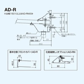 アルフィンAD-R逆勾配ひさしD1100×L2500サポートポール不要